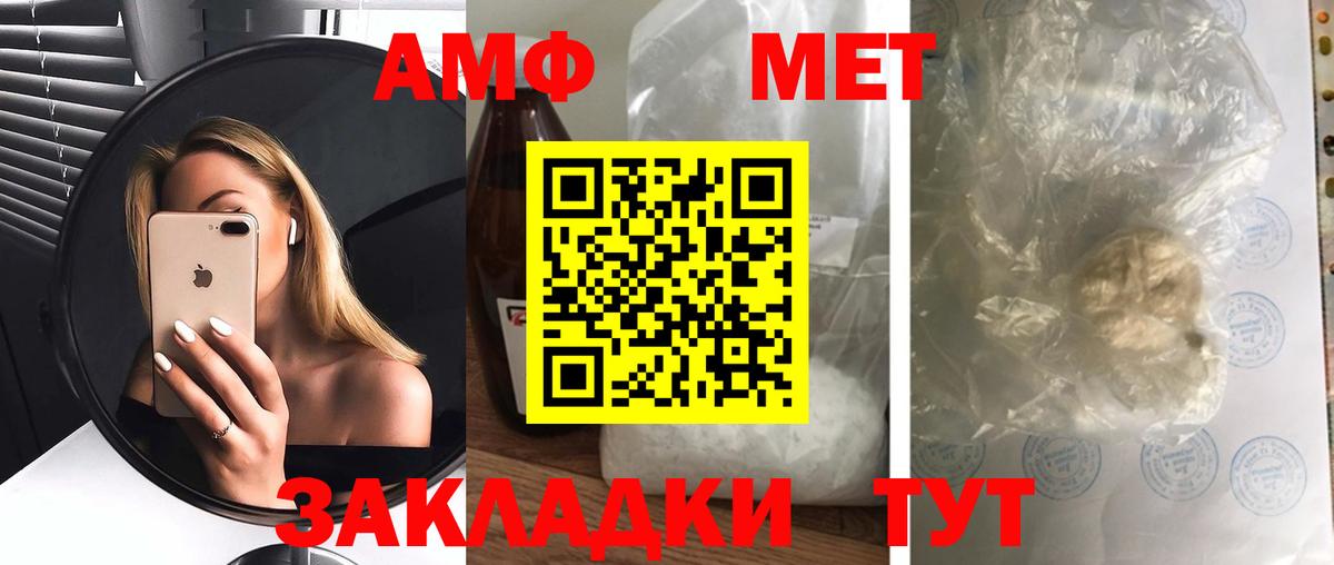 Amphetamine Розовый  Вход с VPN  Каменск-Уральский 