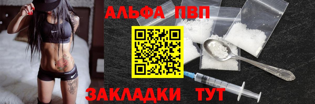 Каменск-Уральский  A PVP  A PVP Crystall  Вход с VPN  Alpha-PVP Crystall  Alfa_PVP мука 
