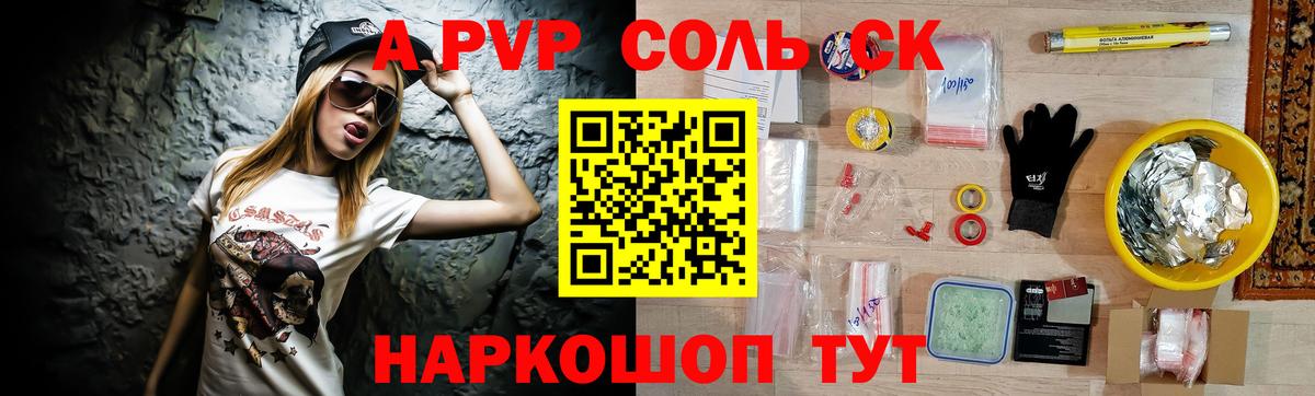 Alpha-PVP СК КРИС Каменск-Уральский