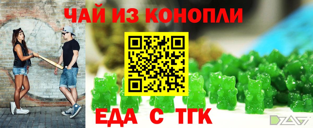 Печенье с ТГК марихуана Каменск-Уральский
