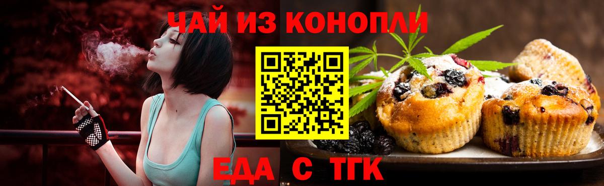 Каменск-Уральский  Cannafood марихуана  Вход с VPN 