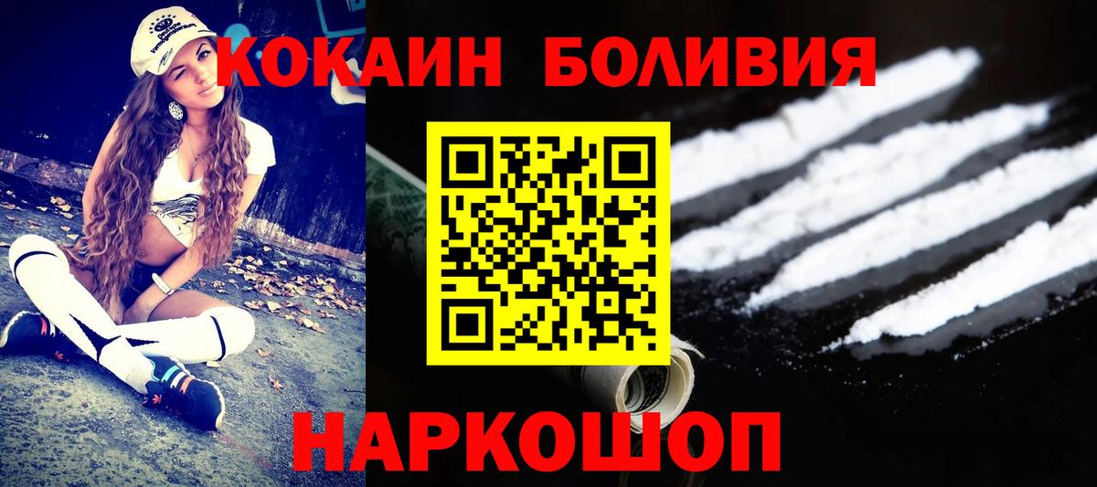 наркотики  КОКАИН Fish Scale  Вход с VPN  COCAIN VHQ  Каменск-Уральский 
