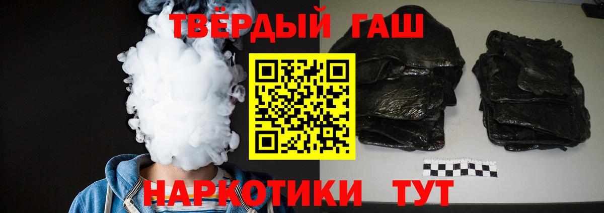 ГАШ Ice-O-Lator  Вход с VPN  Каменск-Уральский  дарнет шоп  ГАШИШ Изолятор  Гашиш 