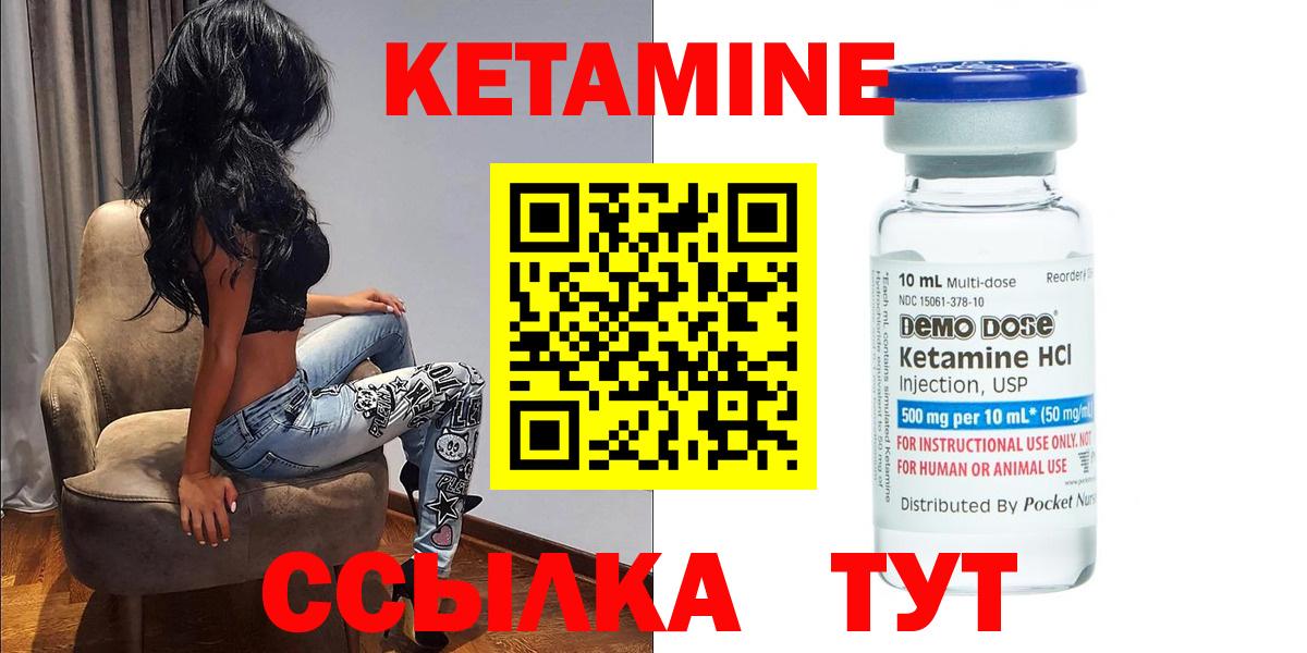 КЕТАМИН ketamine  Вход с VPN  Каменск-Уральский 