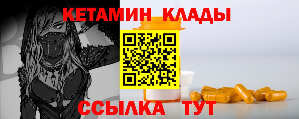 Кетамин ketamine Каменск-Уральский