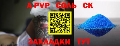 спайс Краснознаменск