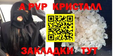 спайс Краснознаменск