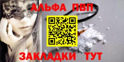 спайс Краснознаменск