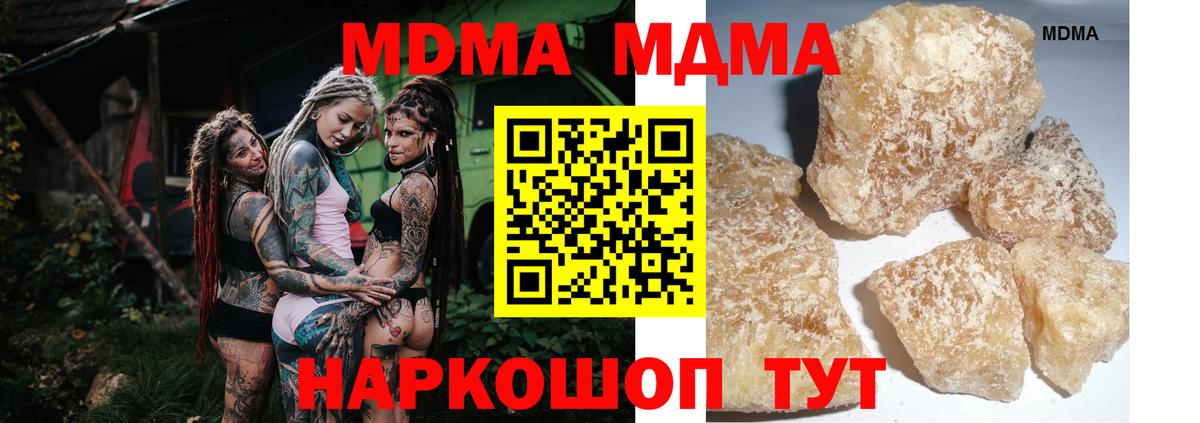 Каменск-Уральский  MDMA Molly  MDMA молли  Вход с VPN 