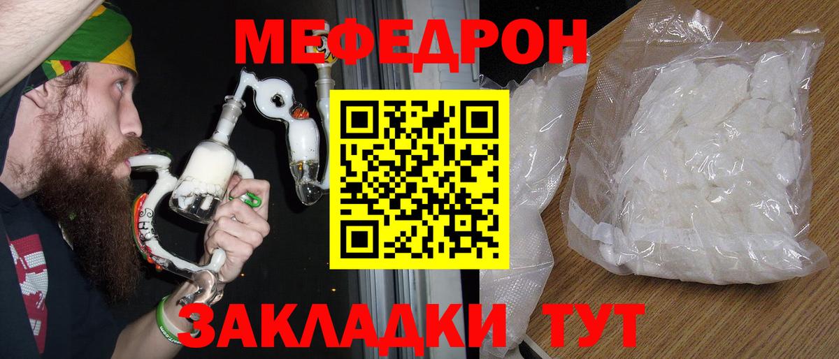 МЕФ мяу мяу  Вход с VPN  Меф  Мефедрон  МЯУ-МЯУ mephedrone  Каменск-Уральский 