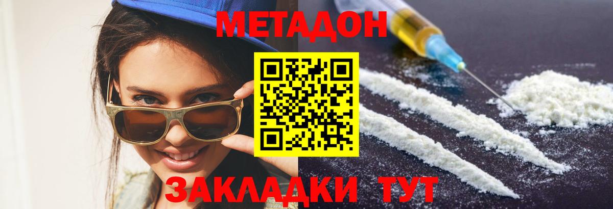 МЕТАДОН белоснежный  Вход с VPN  Каменск-Уральский 