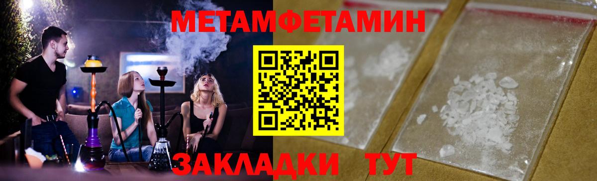Метамфетамин  Метамфетамин Декстрометамфетамин 99.9%  Метамфетамин Декстрометамфетамин 99.9%  Вход с VPN  Каменск-Уральский 