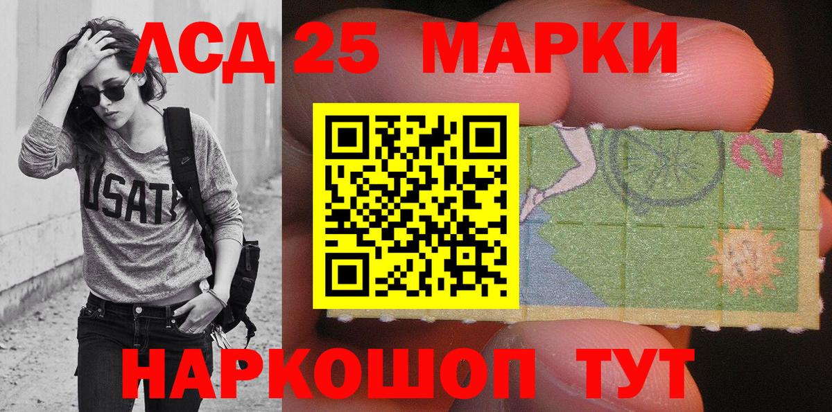 Каменск-Уральский  Марки 25I-NBOMe 1500мкг  Вход с VPN  Марки 25I-NBOMe 1500мкг 