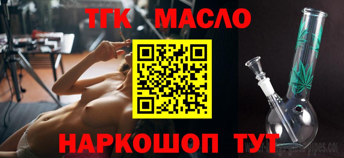 дарнет шоп  Дистиллят ТГК концентрат  Вход с VPN  Каменск-Уральский  Дистиллят ТГК Wax 